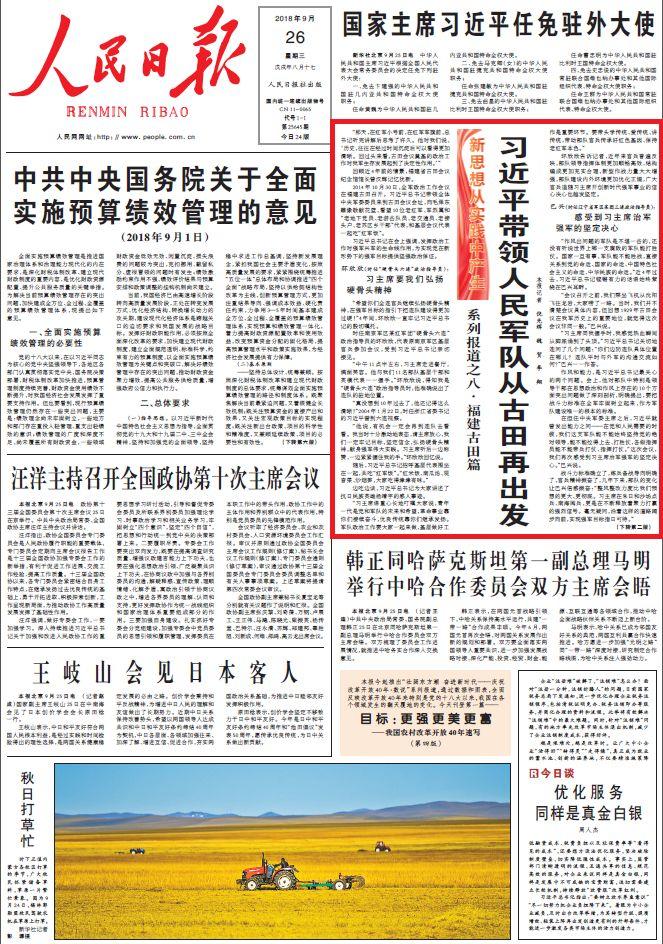 王依凡 第20页