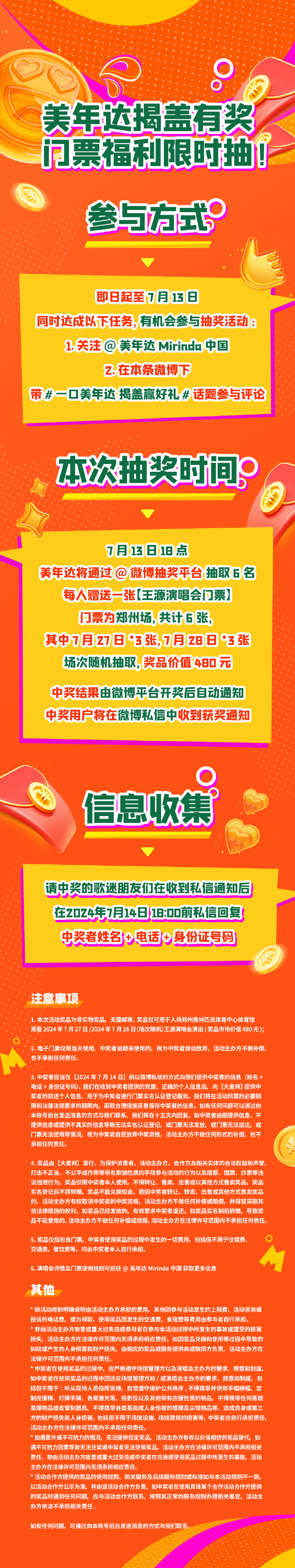 关于一肖一码百分百中奖的精准解答与解释落实