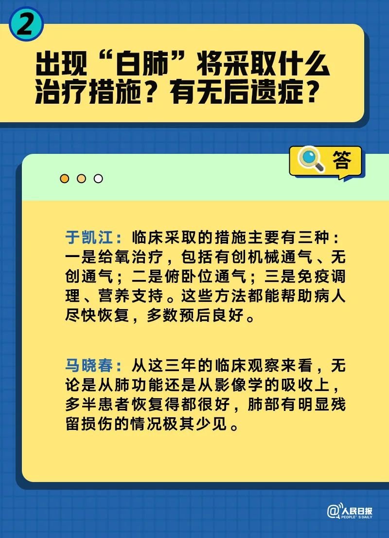 关于三肖必中三期必出三肖的精准解答解释落实