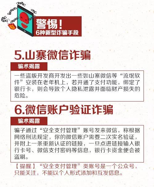 警惕虚假宣传，关于新澳门资料大全正版资料的真伪与匠子生活的真相探讨