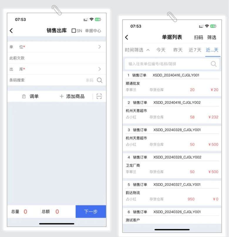 探索管家婆一票一码100准确，功能与体验详解