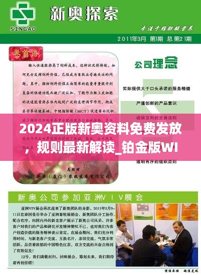 揭秘新澳正版资料最新更新，前沿解答解释与落实策略
