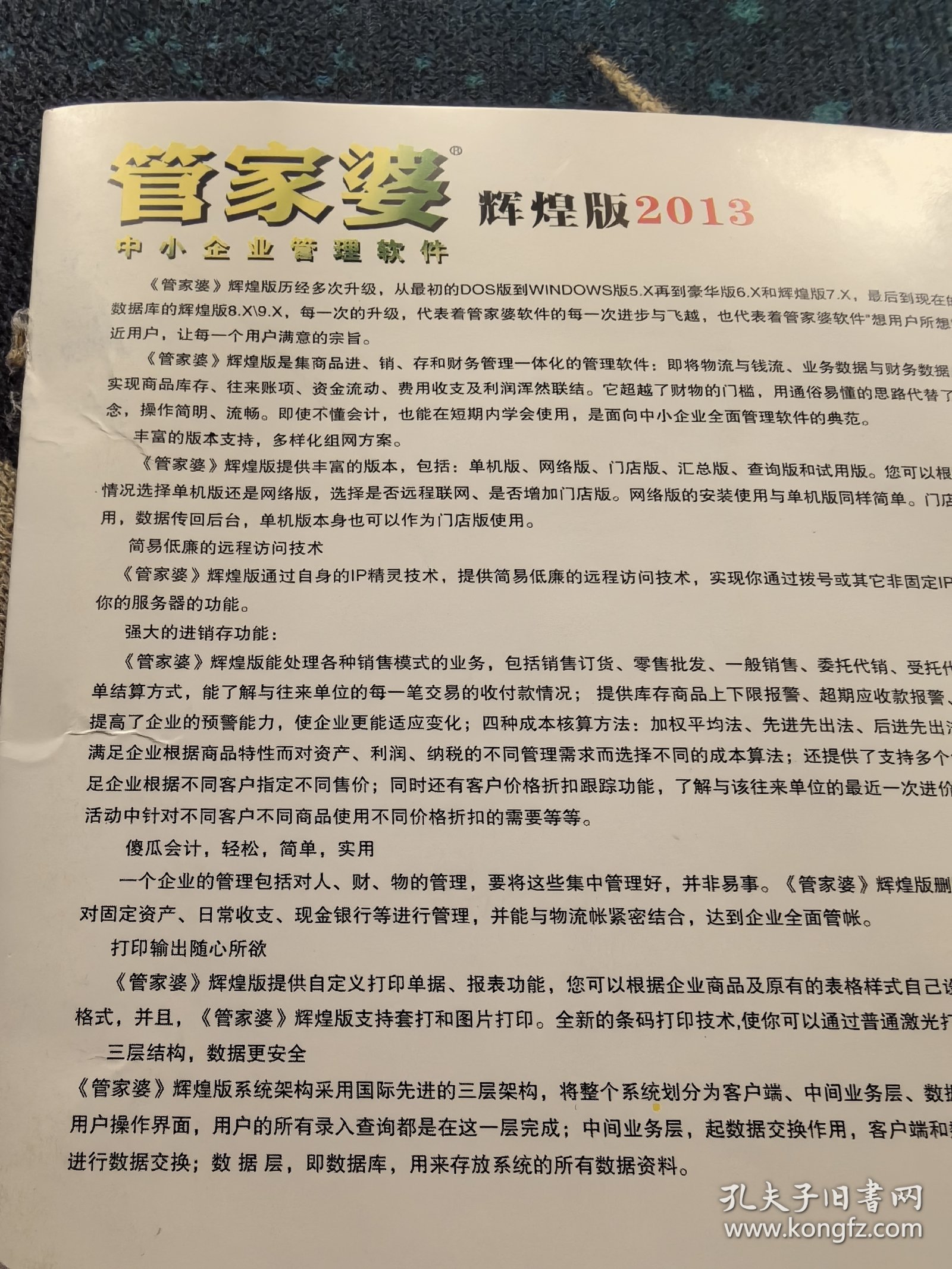 关于2025正版新奥管家婆香港的构建解答解释落实的研究报告