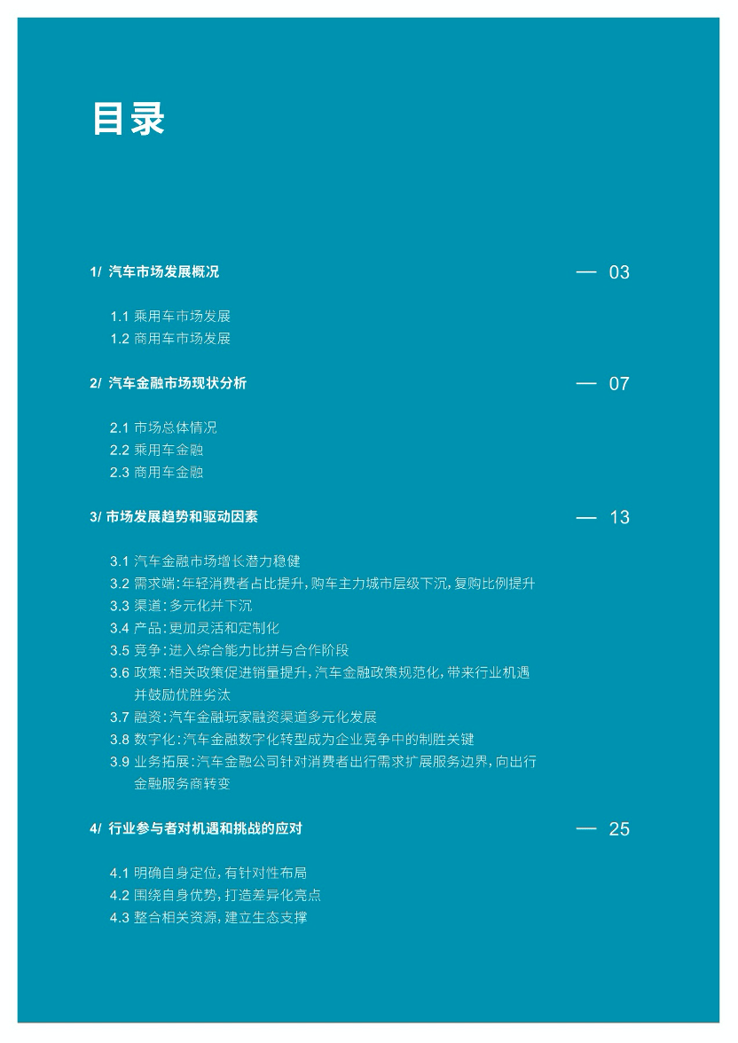 新奥2025年免费资料大全概览