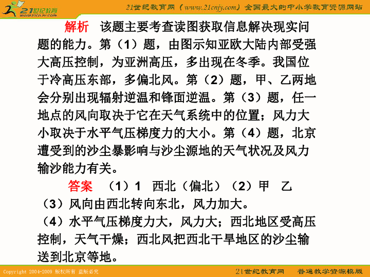 探究澳门天天免费精准大全的实证释义、解释与落实