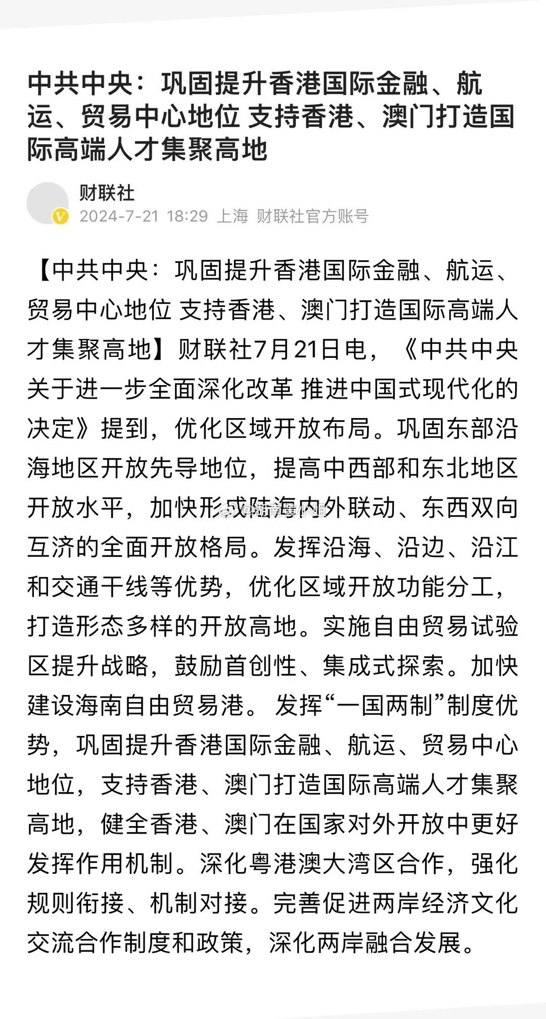 澳门和香港天天中好彩资料实用释义、解释与落实——迈向更加繁荣的明天