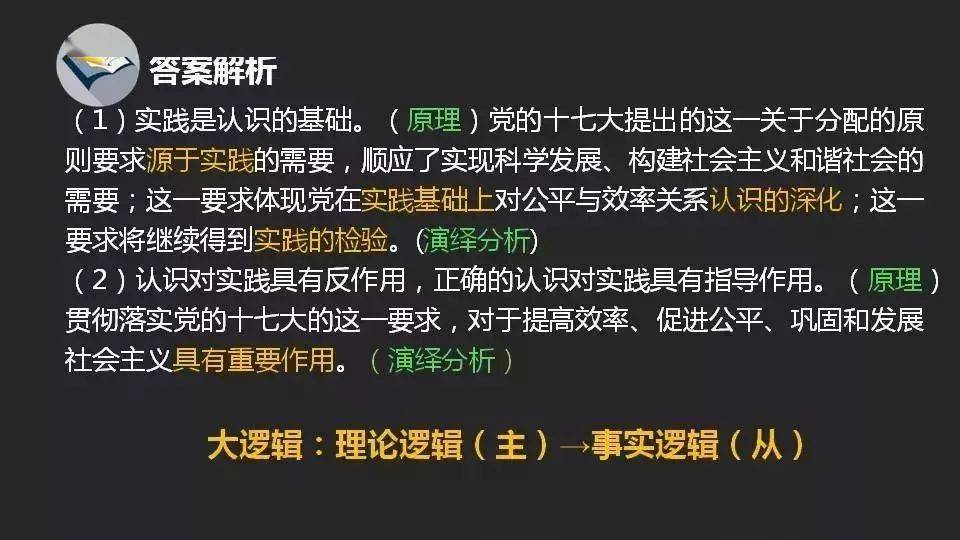 关于2025新澳精准免费大全的实证释义、解释与落实策略