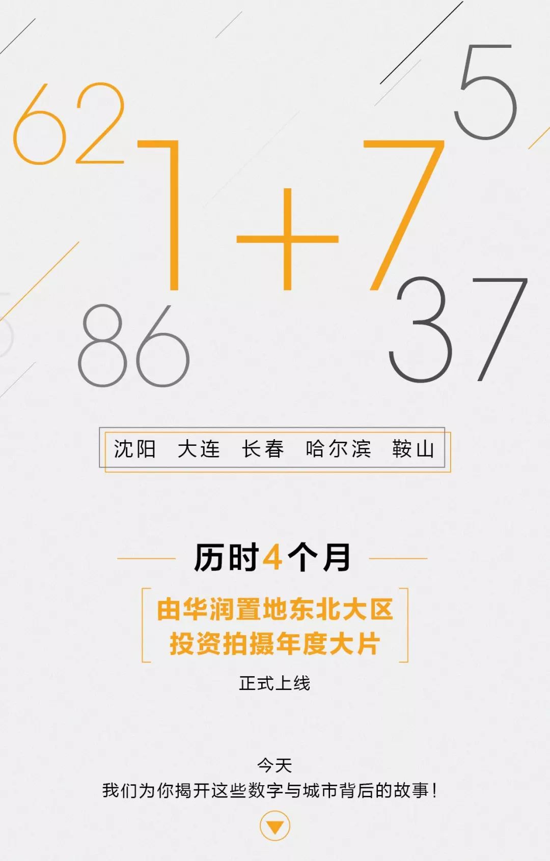 揭秘数字玄机，解析数字组合7777788888背后的含义与落实策略