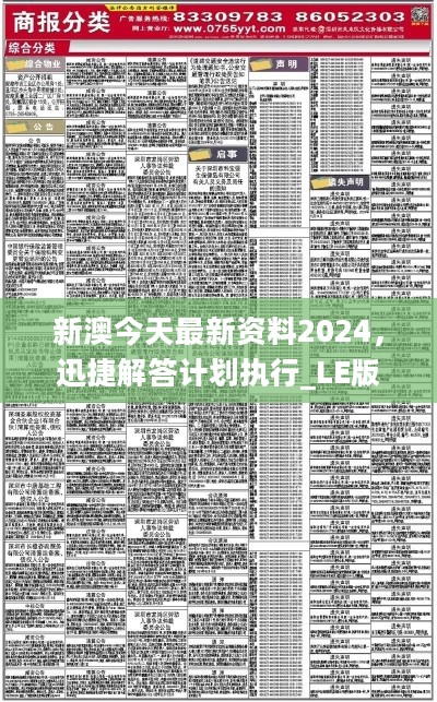 关于新澳精准资料免费提供网站的前沿解答与落实策略