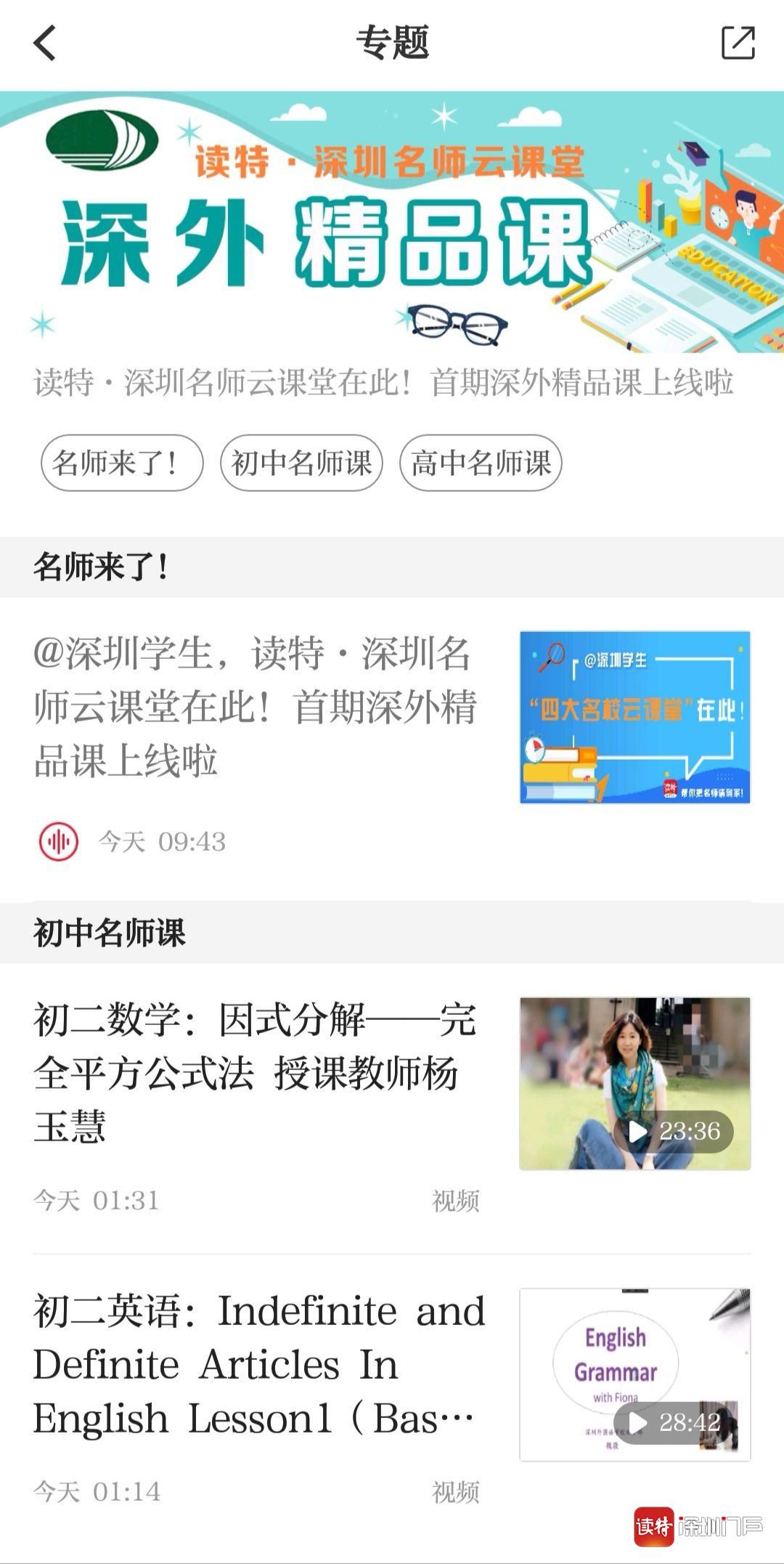 一码一肖期期公开中特，深度解答解释与落实策略