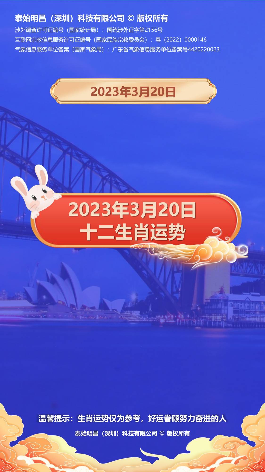 2023年今晚三肖预测与解析，精选策略及实施展望
