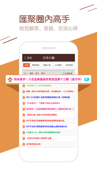 揭秘最准一肖一码，香港78期统计解答与解释落实之道