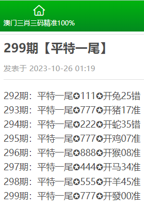 澳彩精准三肖三码三期内必出，解答、解释与落实策略