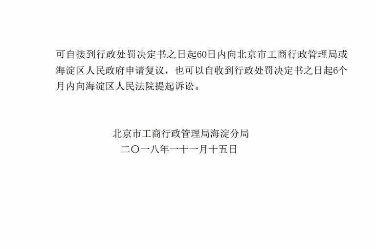 警惕虚假宣传，全面释义落实——以澳门博彩行业为例