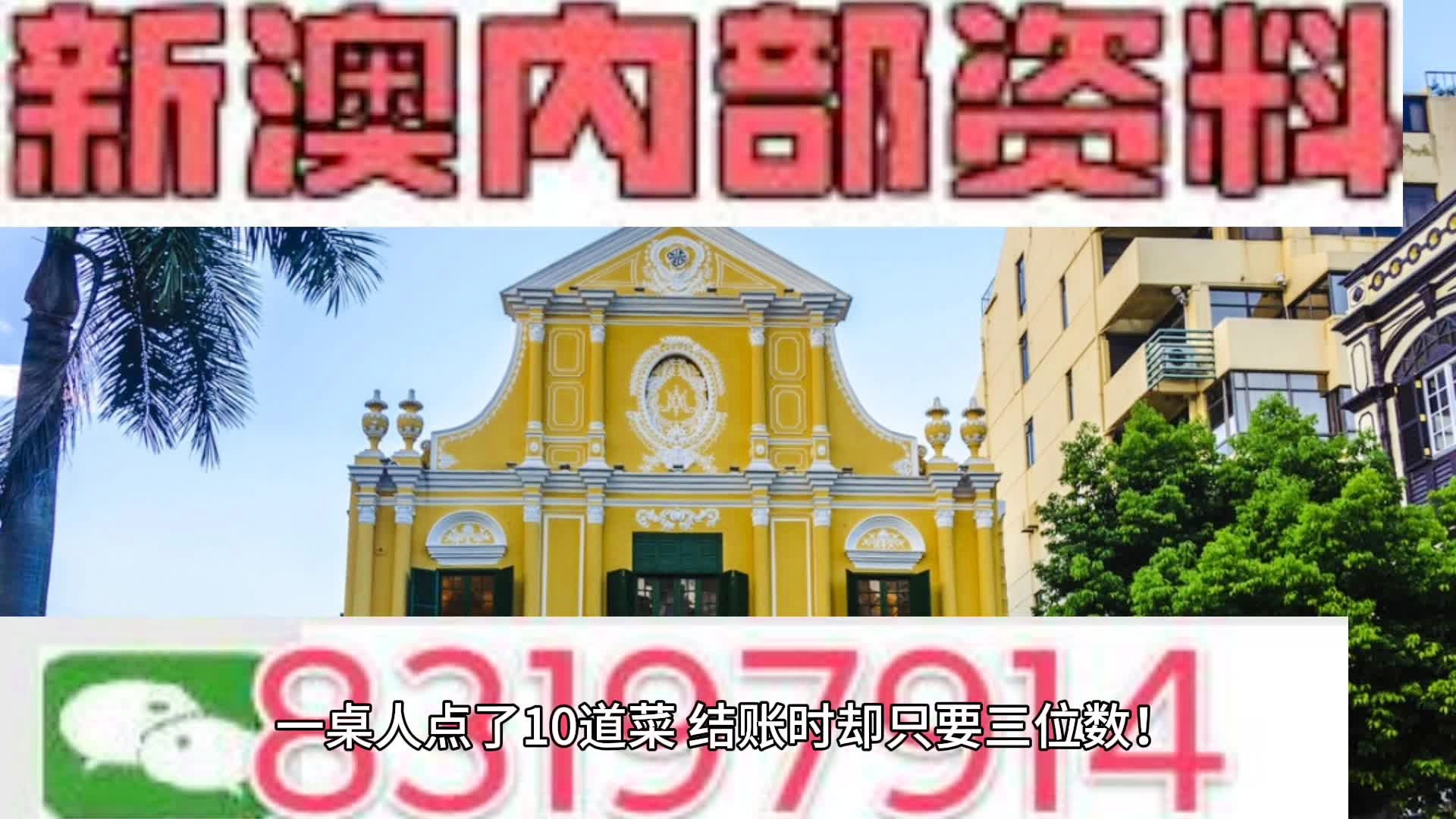 澳门与香港，警惕虚假宣传，揭示真实面貌