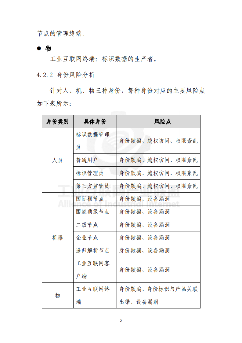 澳门内部传真资料大全与统计解答解释落实的研究报告
