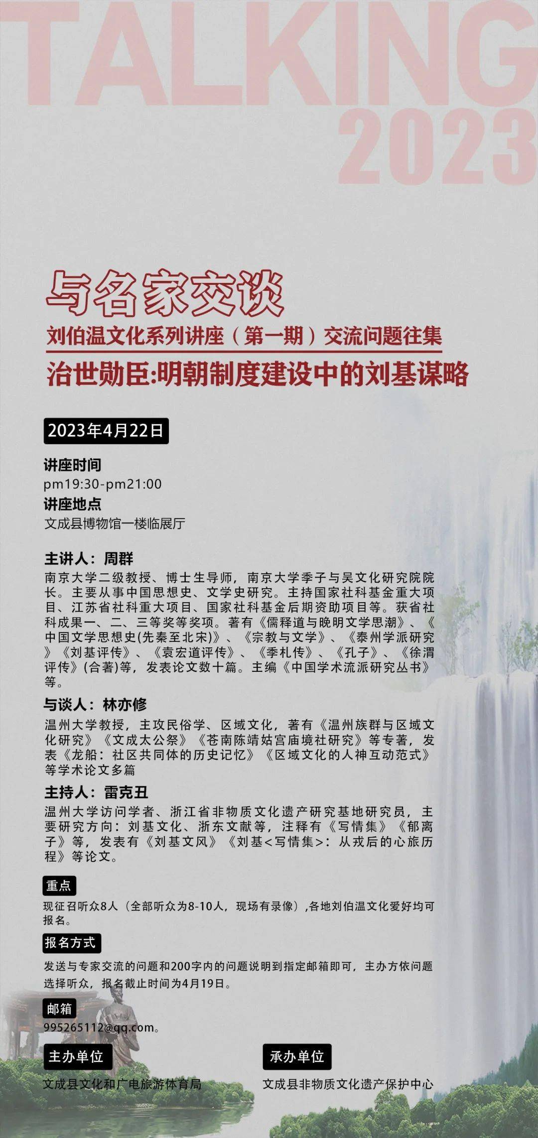 关于刘伯温的三肖四码期期准，综合解答、解释与探索
