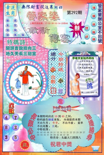 关于管家婆一码一肖的精准解答与解释落实