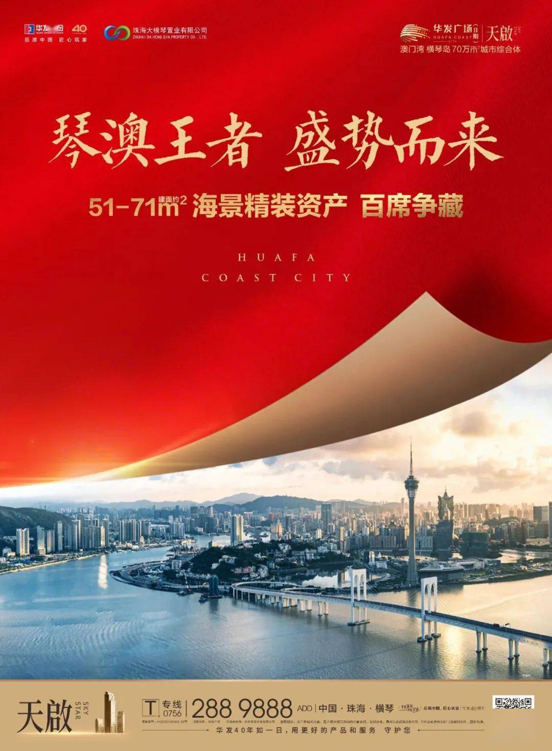 澳门正版资料与前沿解答，迈向未来的探索之旅（附解释落实细节）