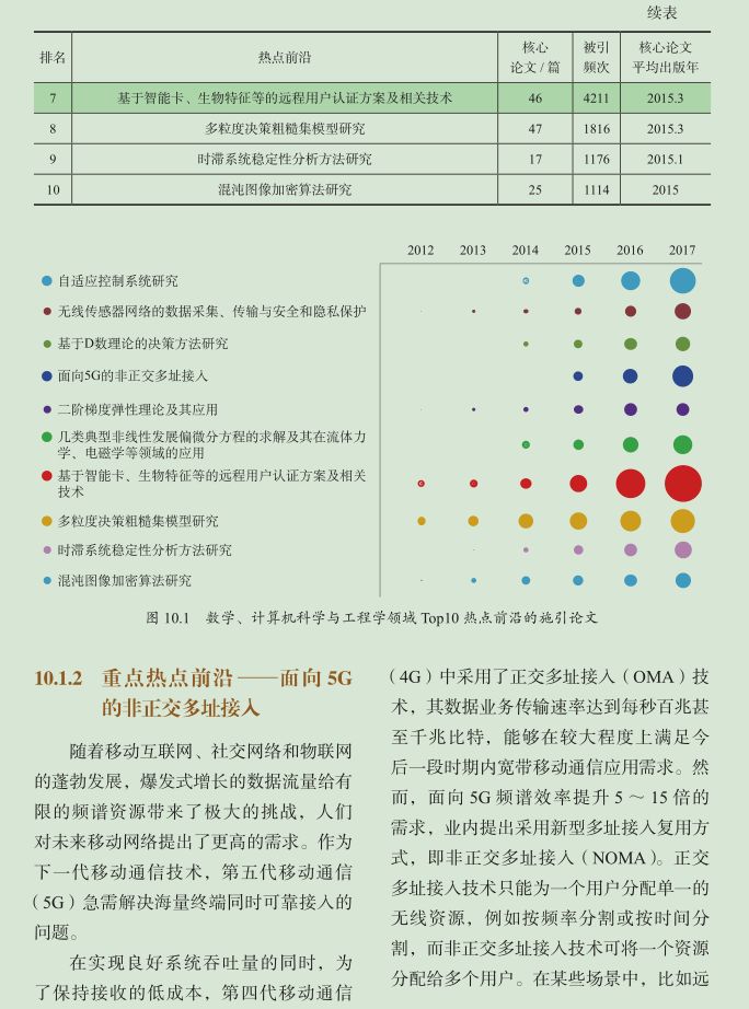 最准一码一肖，前沿解答、解释与落实的策略