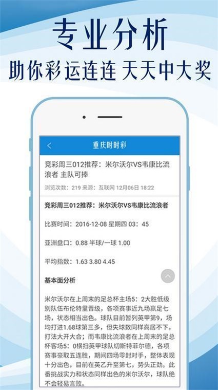 关于澳彩今晚特马与时代解答解释落实的思考