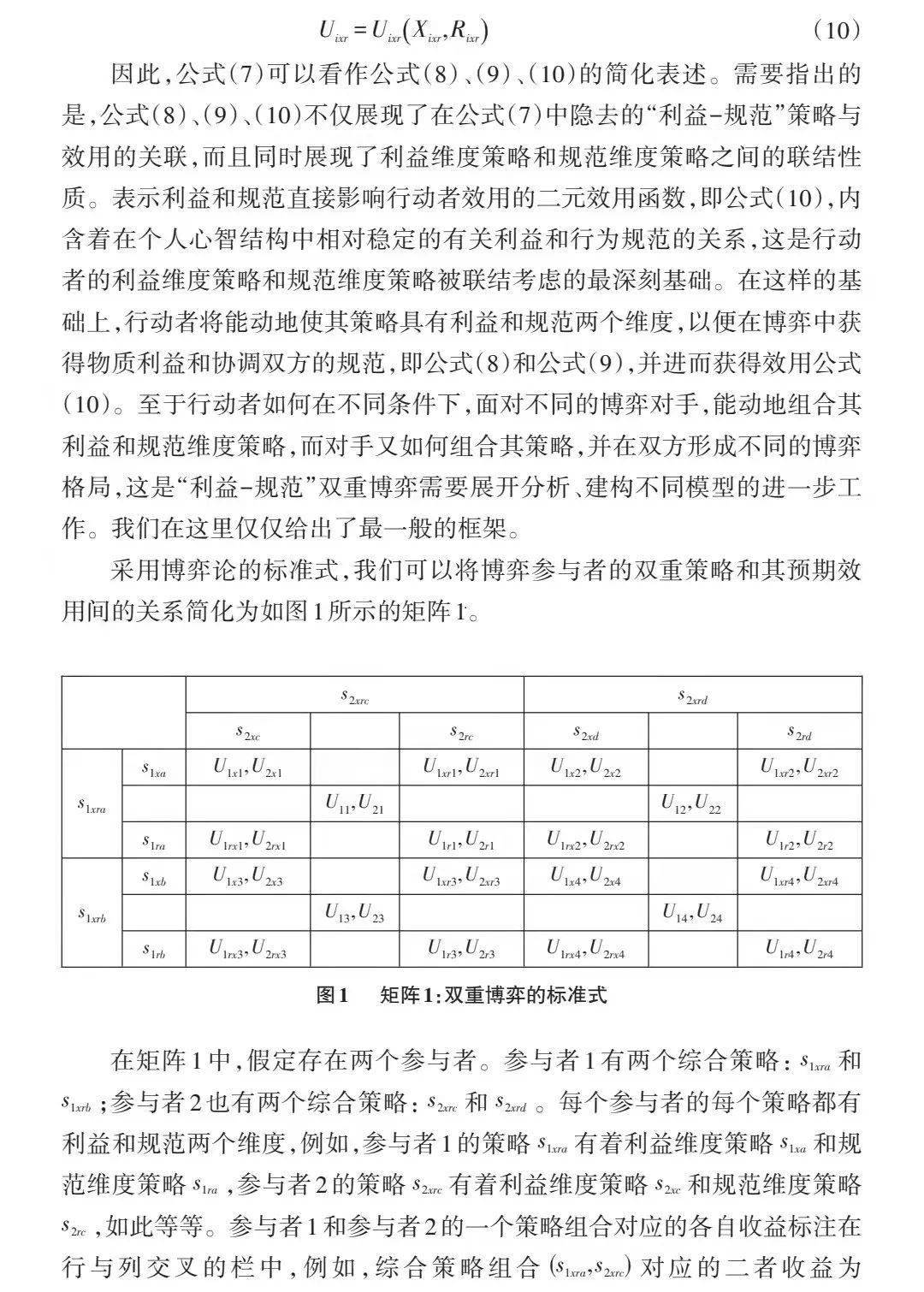 一肖三码与统计解答解释落实，深入探究与实践应用