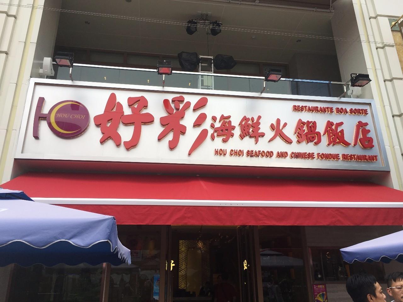 深度解读，新澳门天天开好彩背后的理念与实践（关键词解析及实施策略）