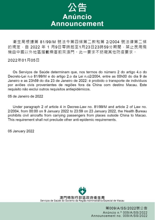 澳门正版免费资料大全新闻，构建解答解释落实的策略与行动