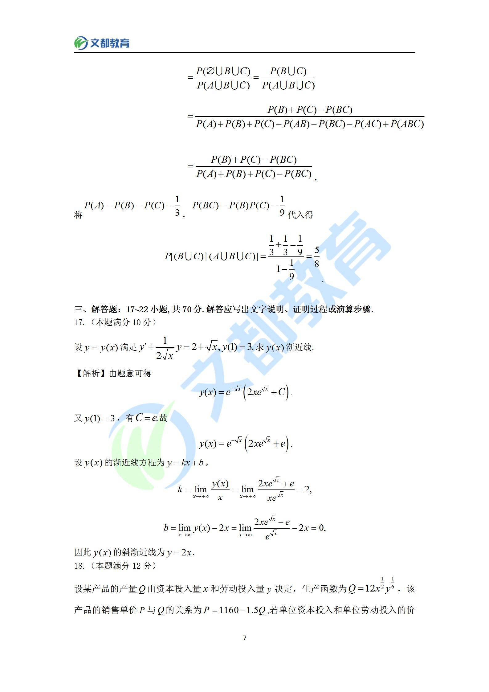 澳彩三肖三码三期必开码，科学的解答与解释