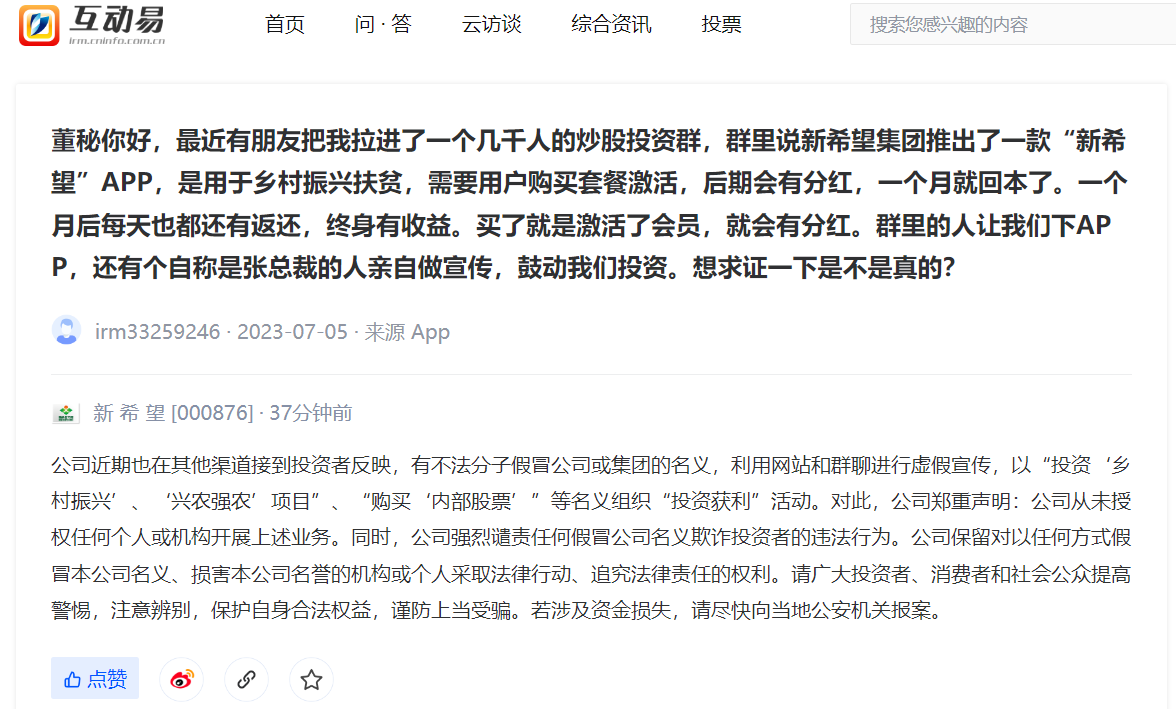 警惕虚假宣传，关于新澳门资料大全正版资料2025年免费的真相探讨