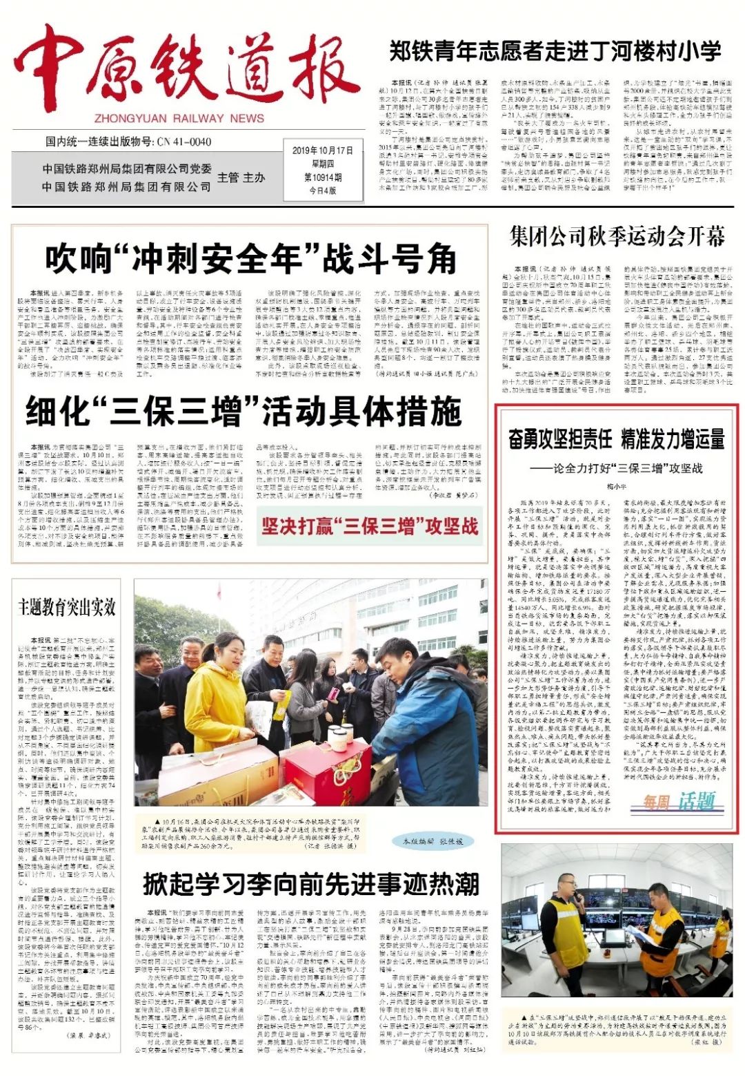 新澳门天天彩期期精准龙门客栈，精选解析与落实之道