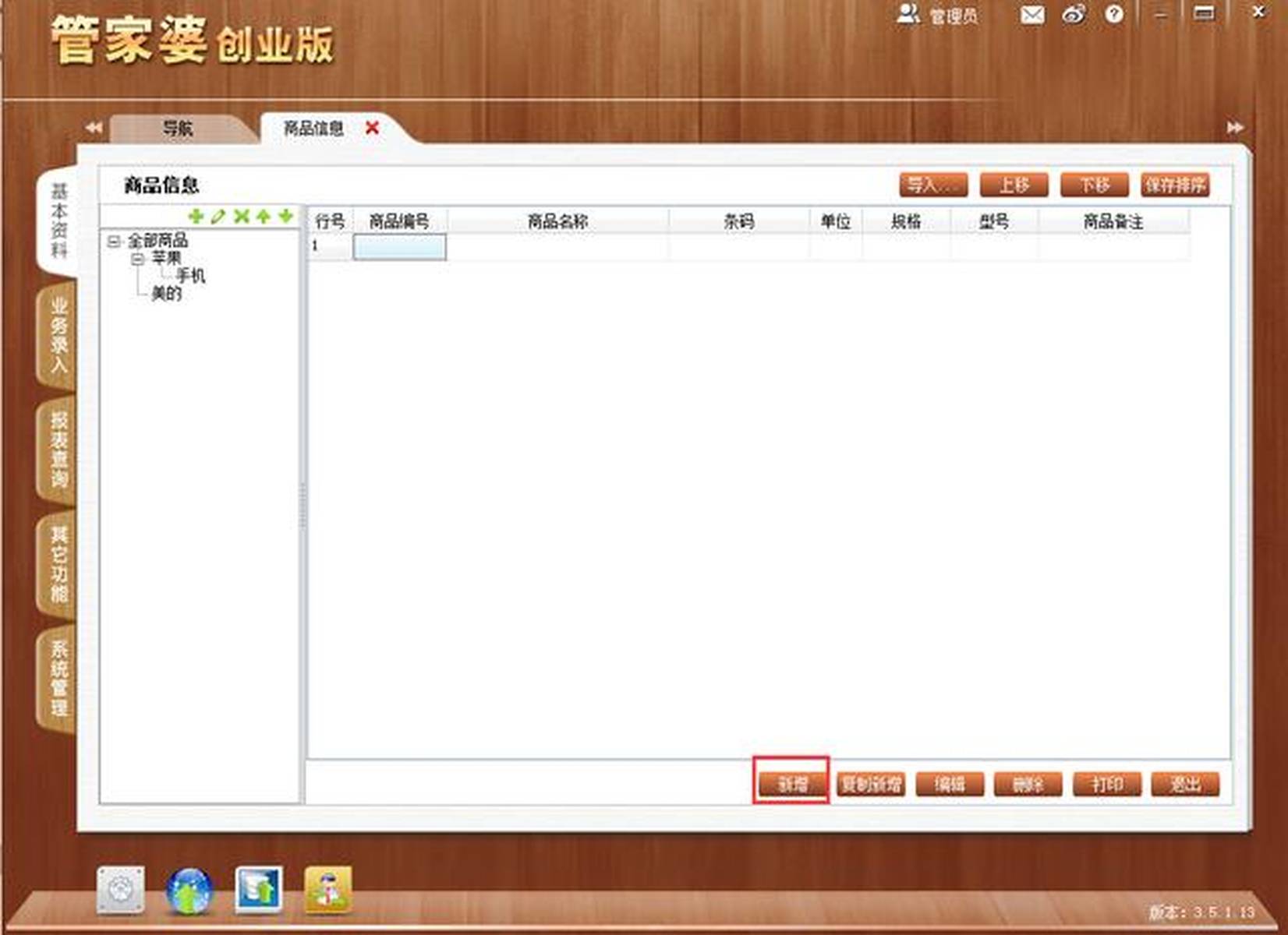 探索管家婆一票一码，高效精准的全新体验与下载指南