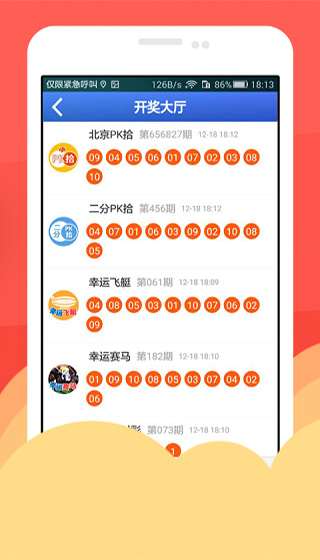 关于澳门王中王彩票游戏与全面释义与解释落实的探讨——以数字组合7777788888为视角