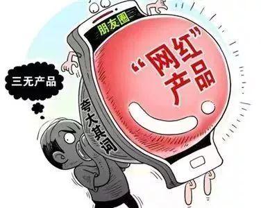 警惕虚假宣传，全面释义落实的重要性与策略