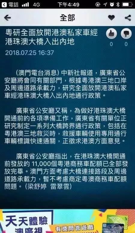 新闻资讯 第3页