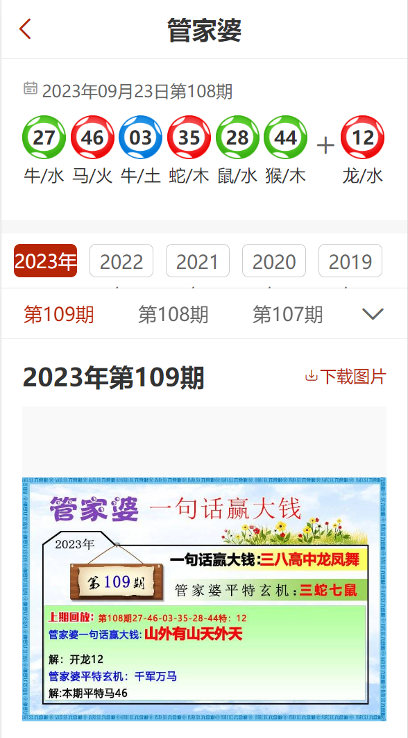澳门管家婆，揭秘精准数据分析秘籍，助你轻松洞悉先机