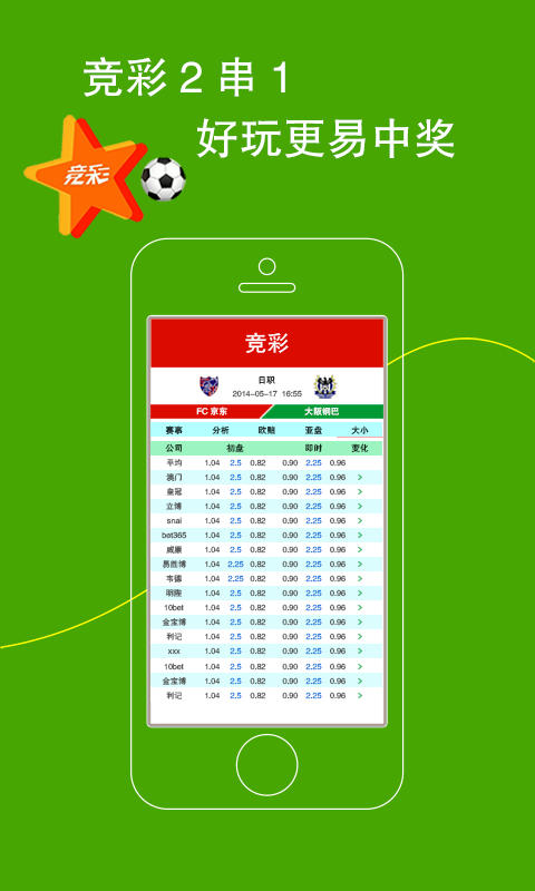 探索未来的彩票奥秘，2025年天天彩免费资料与澳门天天开好彩精准24码