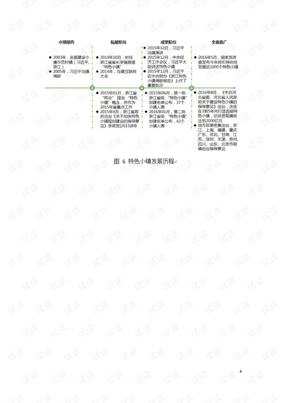 澳门特马今晚开奖53期，时代解答与解释落实的策略分析
