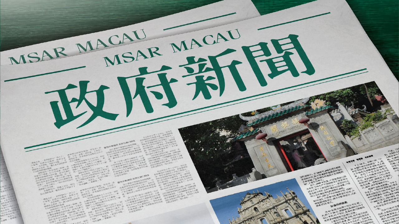 澳门2025全年免费资料大全与天天开彩的新机遇