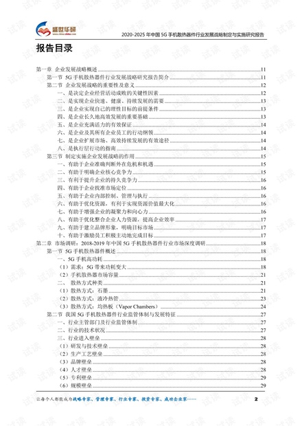 最新消息 第2页