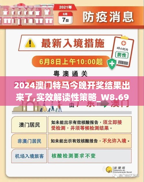探寻今晚澳门赛马的精彩赛事，2025今晚澳门开特马展望