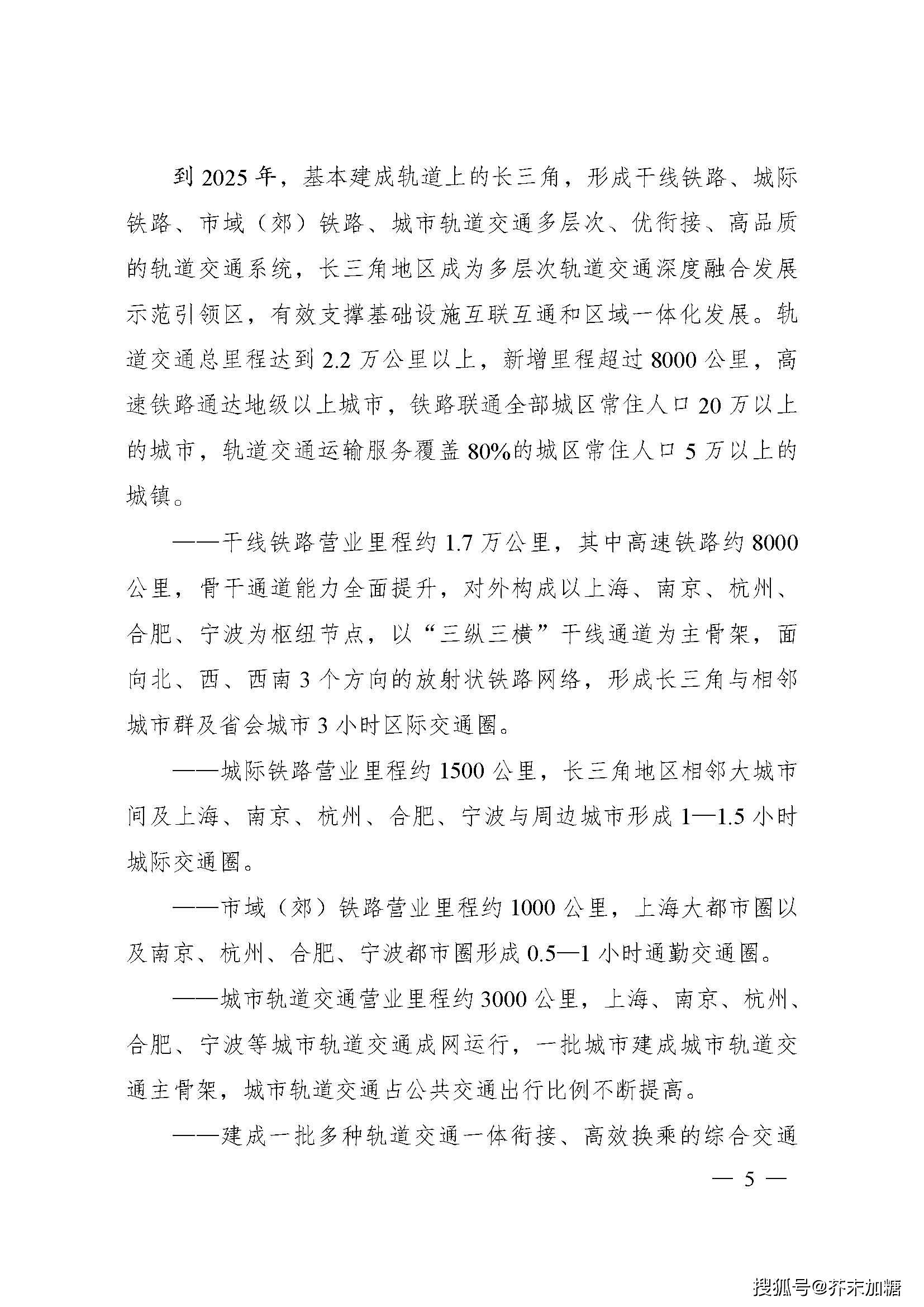 高效执行，细化任务落实，王中王一肖一中一特一中之路至2025年